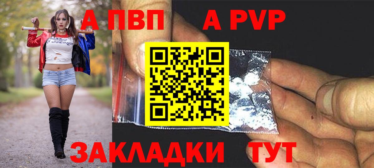A-PVP крисы CK  Alpha PVP кристаллы  Красноярск  A PVP Соль  Вход с VPN 