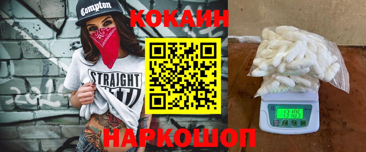 Cocaine  Кокаин Fish Scale  Красноярск  Вход с VPN  КОКАИН Перу 