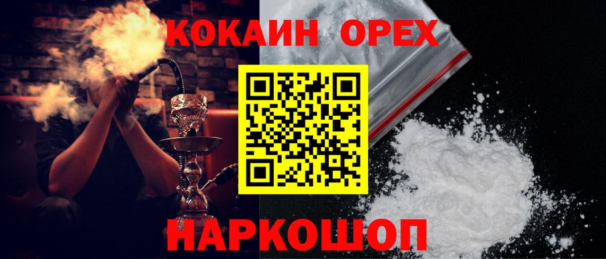 КОКАИН Fish Scale Красноярск