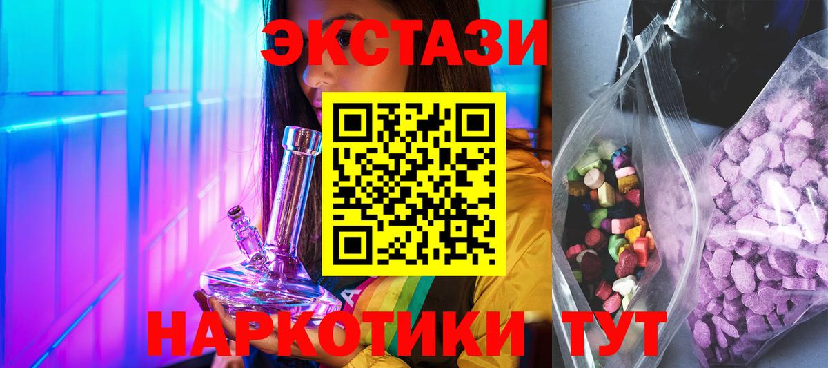 Экстази louis Vuitton  Вход с VPN  как найти закладки  Экстази  маркетплейс официальный сайт  Экстази Philipp Plein  Красноярск 