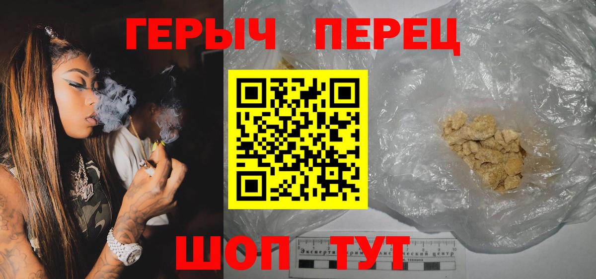 Красноярск  Героин VHQ  Вход с VPN 