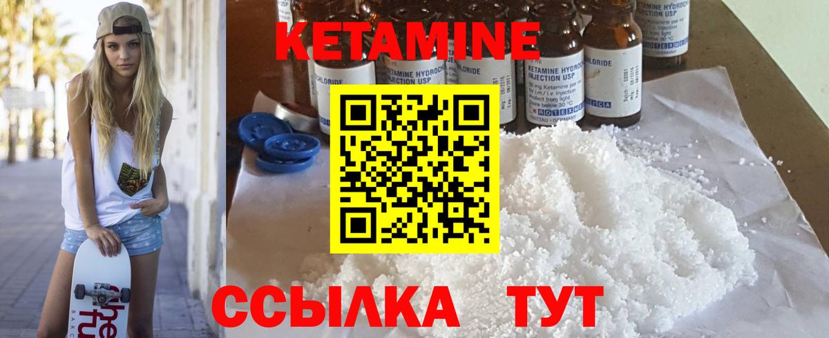 Кетамин VHQ  Вход с VPN  Красноярск 