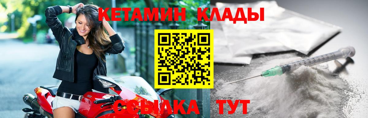 КЕТАМИН ketamine Красноярск