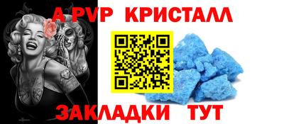 apvp Кандалакша