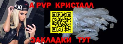 apvp Кандалакша