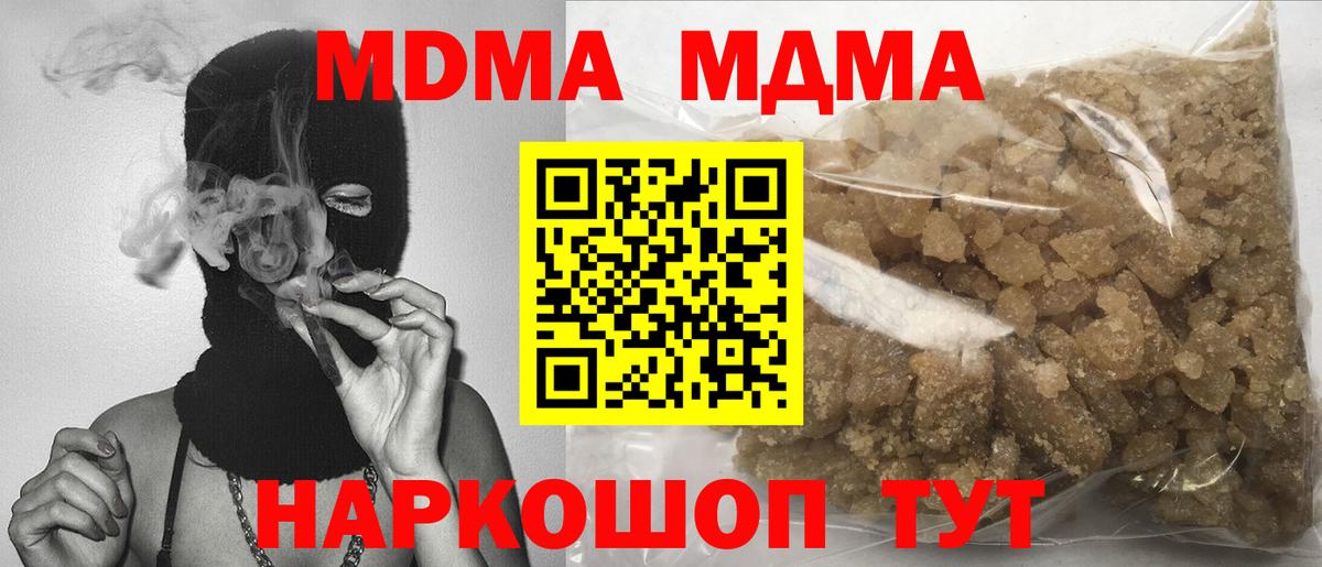MDMA crystal  Вход с VPN  МДМА crystal  МДМА  Красноярск 