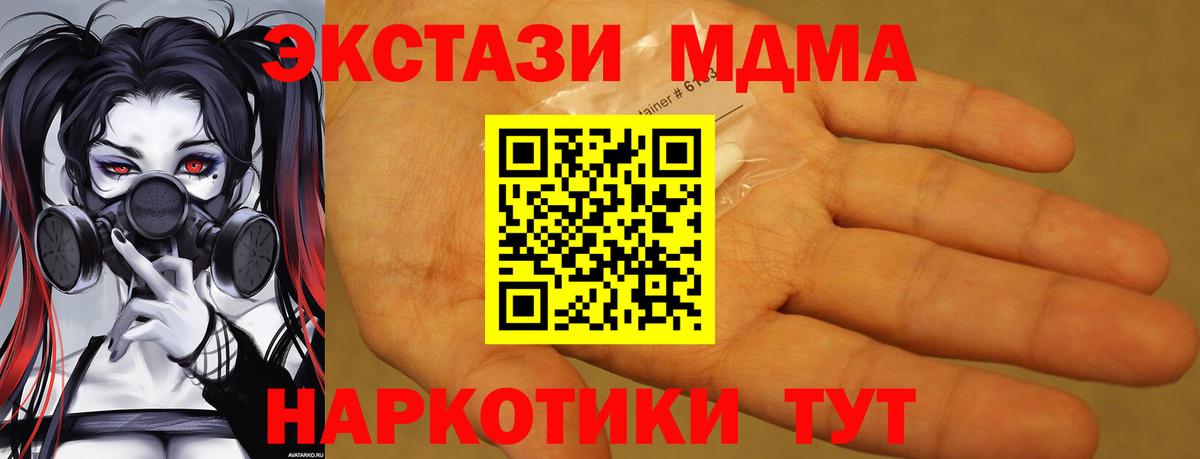 MDMA crystal Красноярск
