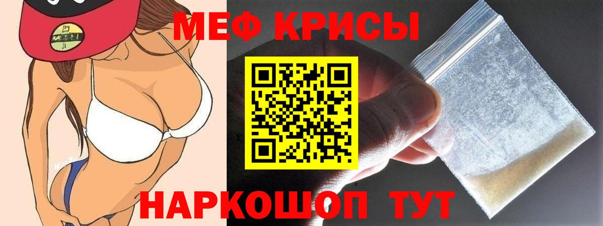 МЕФ мука Красноярск