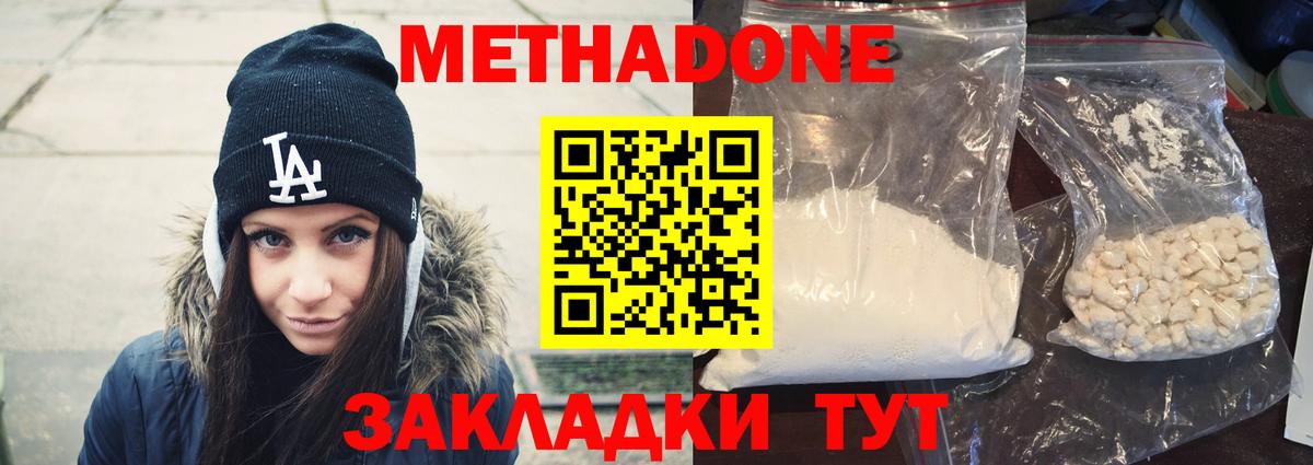 МЕТАДОН VHQ  Вход с VPN  Метадон VHQ  МЕГА онион  Красноярск 