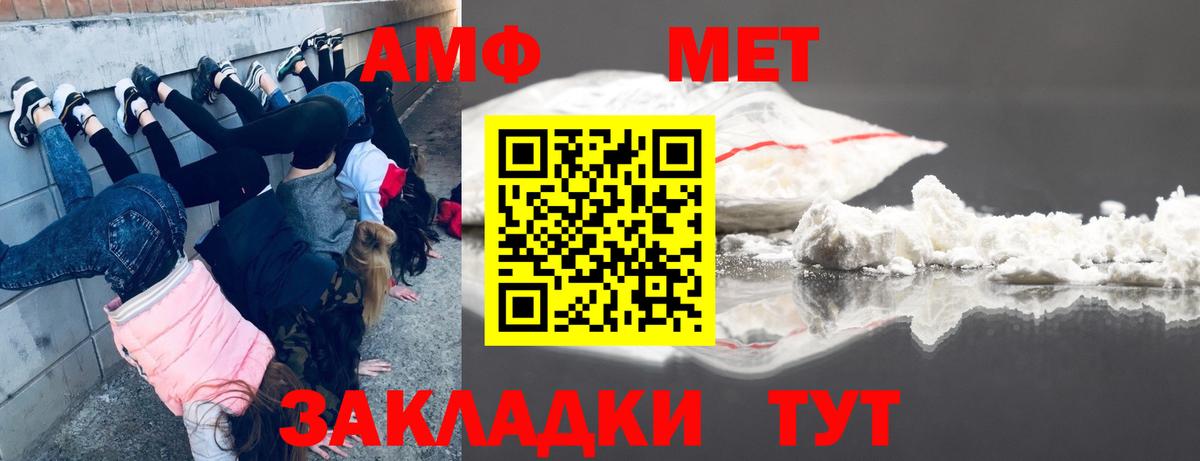 Метамфетамин мет Красноярск