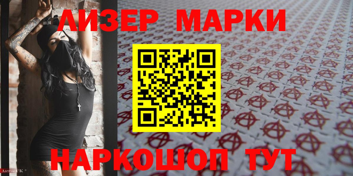 Марки NBOMe 1,8мг  Марки NBOMe  Красноярск  Вход с VPN 