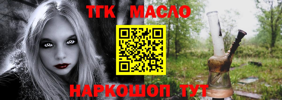 ТГК концентрат Красноярск