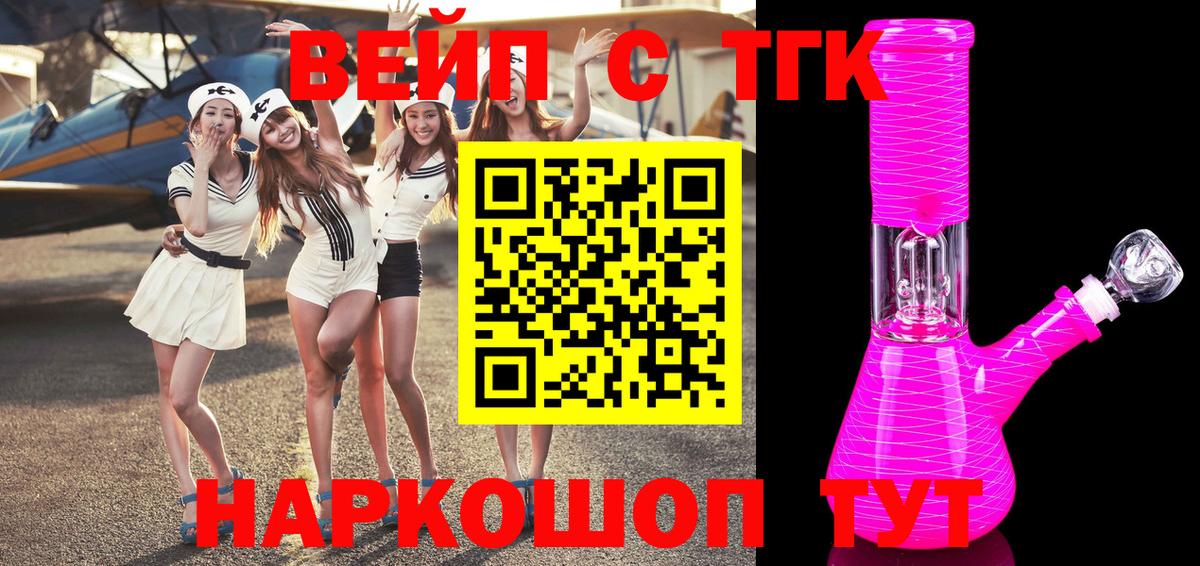 ТГК гашишное масло  Вход с VPN  Красноярск 